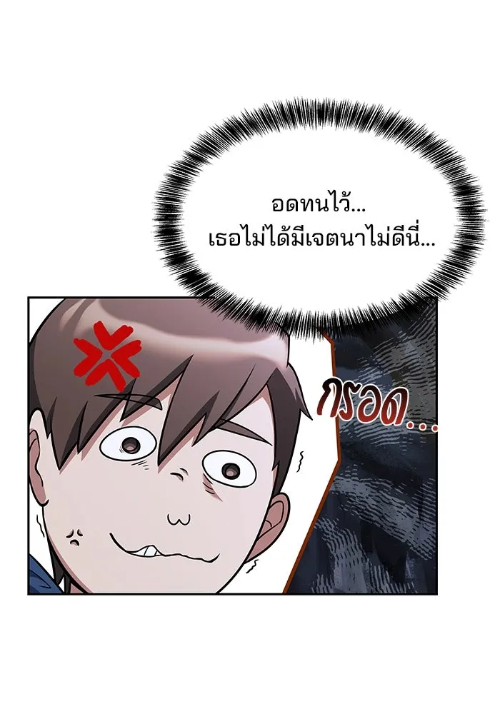 ครัวจอมเวท ตอนที่ 10 รูปที่ 5