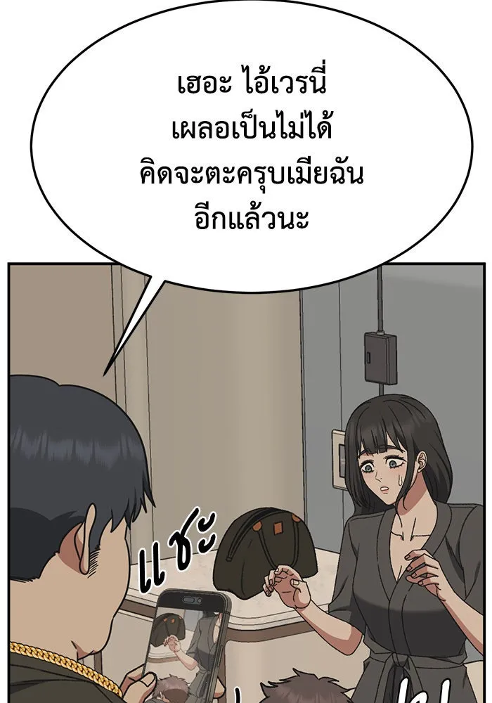 ช่วยเปลี่ยนฉันที ตอนที่ 288. ซีซัน 3 ฮันชิมแอ 4 รูปที่ 74