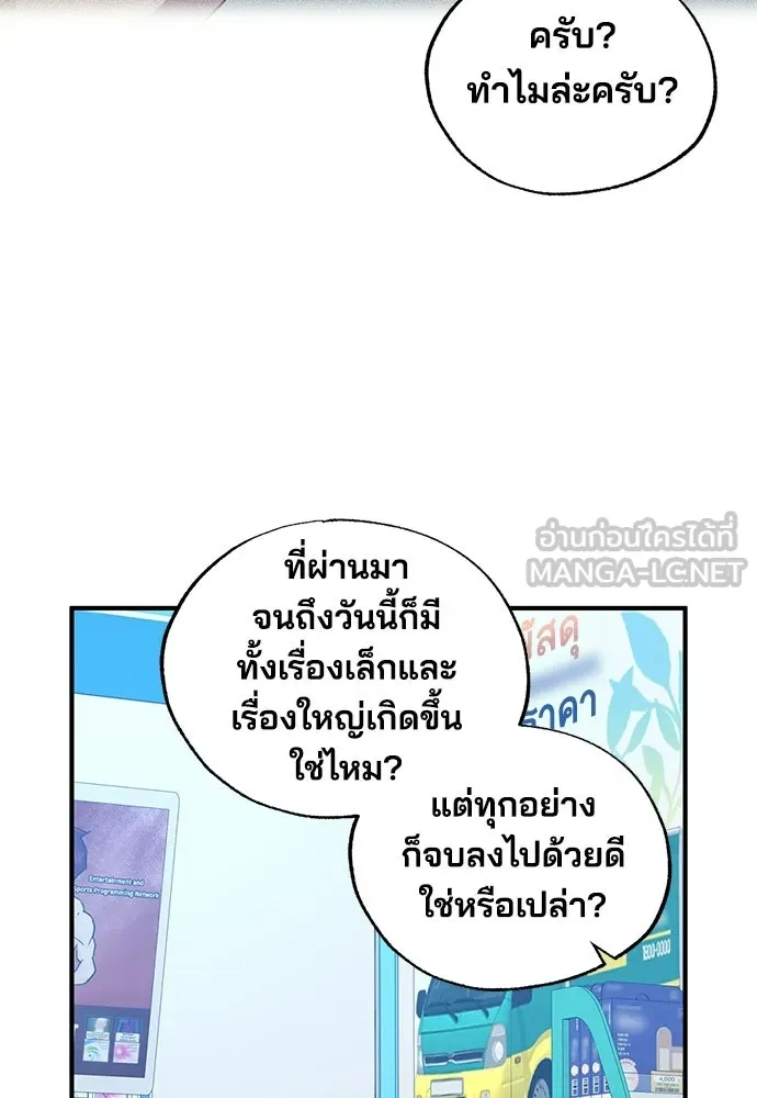 ร้านสะดวกซื้อต่างโลก ตอนที่ 45 รูปที่ 33