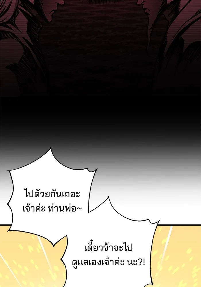 คุณปู่จอมยุทธกับหลานสาวสุดแกร่ง ตอนที่ 11 รูปที่ 46