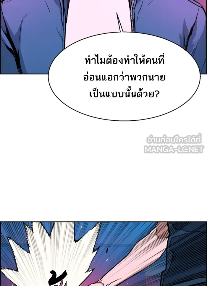 พี่ชายสายบอดี้การ์ด ตอนที่ 7 รูปที่ 27