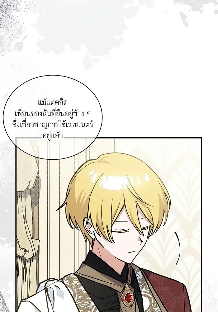 แมวน้อยในรังหมาป่า ตอนที่ 62 รูปที่ 32