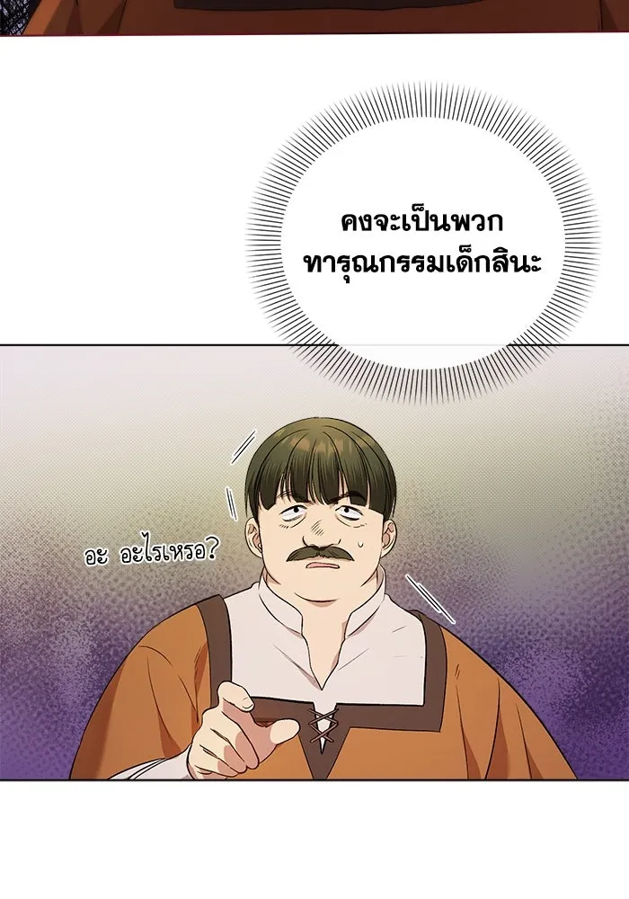 ชีวิตใหม่ในตระกูลมือสังหาร ตอนที่ 2 รูปที่ 34