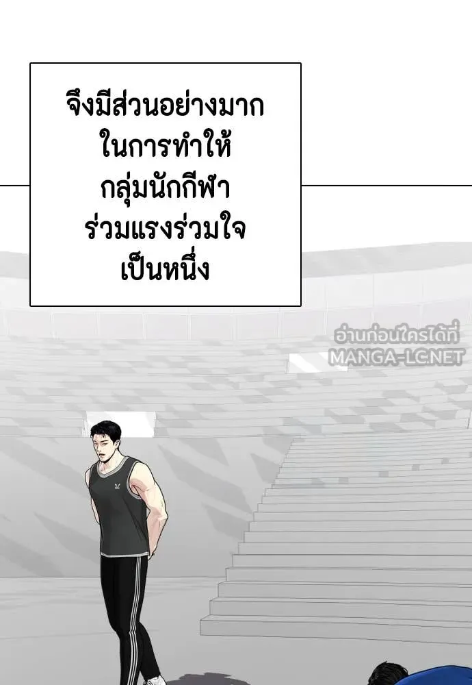 หมาหัวเน่า ตอนที่ 158 รูปที่ 103