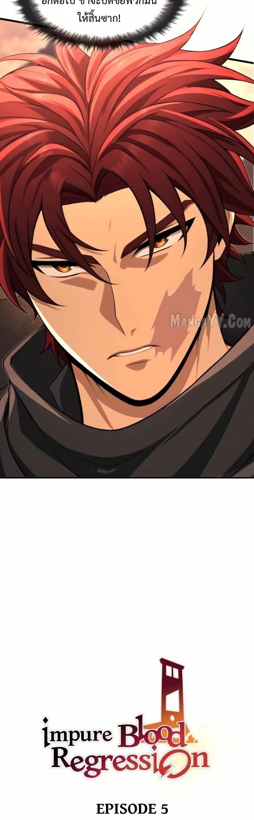 Manga-lc-com อ่านมังงะ อ่านการ์ตูน ออนไลน์ ฟรี Impure Blood Regression ตอนที่ 1 2 3 4 5 6 7 8 9 10 11 12 13 14 ฟรี ไม่มีโฆษณา Manga-lc - อ่าน มังงะ อ่าน การ์ตูน ออนไลน์ อ่านมังงะ ฟรี