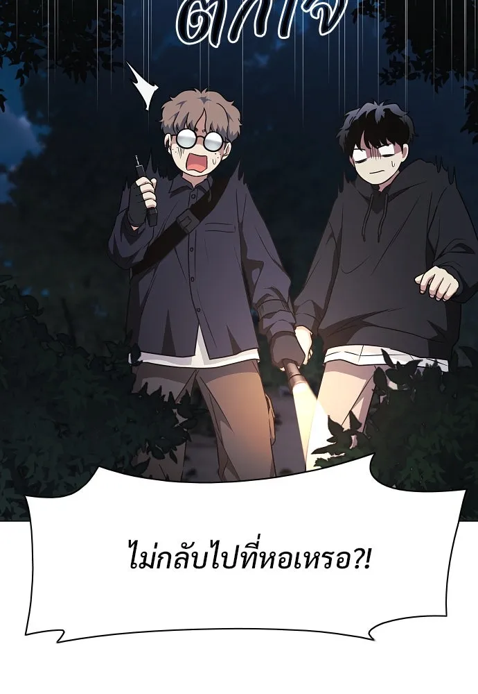 JAKDU ตอนที่ 40 รูปที่ 65