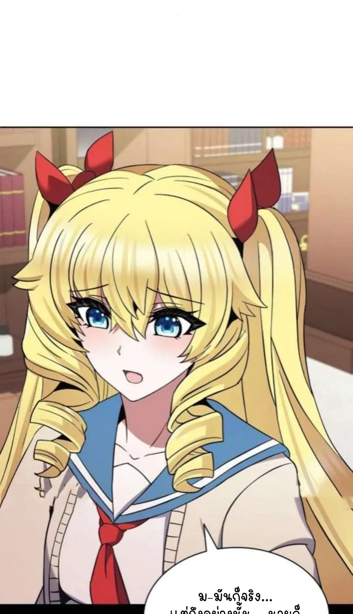 Part-Time Grim Reaper ตอนที่ ตอนที่ 35 รูปที่ 81