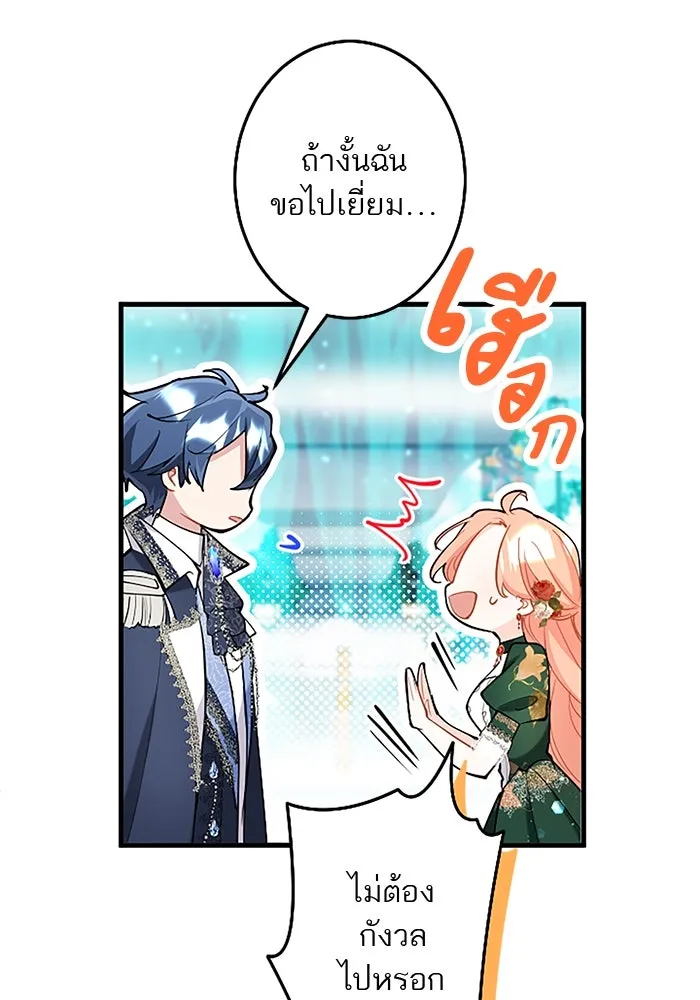 คุณหนูย้อนเวลามาเป็นอัศวิน ตอนที่ 96 รูปที่ 52