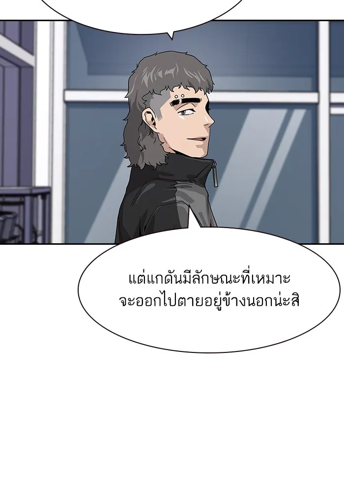เหยื่ออย่างผมต้องรอด ตอนที่ 3 รูปที่ 116