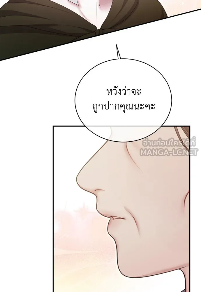 สาวใช้อย่างฉัน ขอเลือกหันหลังให้นาย ตอนที่ 34 รูปที่ 42