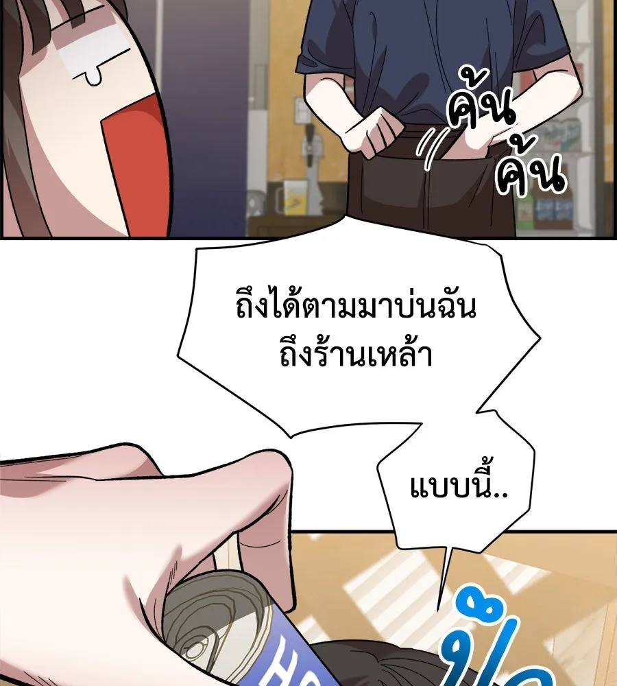 เพื่อนกันมันส์เกิน ตอนที่ 6 รูปที่ 29