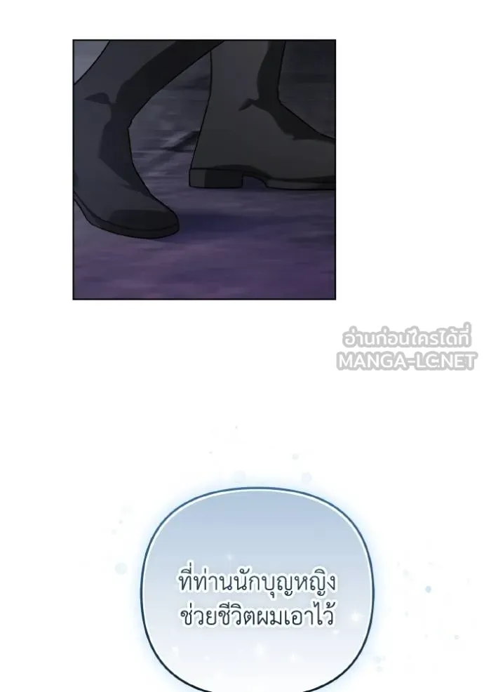 ราชินีจอมมาร ตอนที่ 18 รูปที่ 102