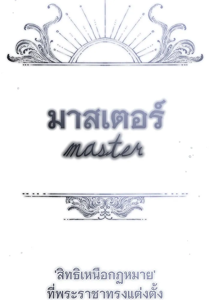 จอมเวทเกิดใหม่ในรอบ 66666 ปี ตอนที่ 94 รูปที่ 38