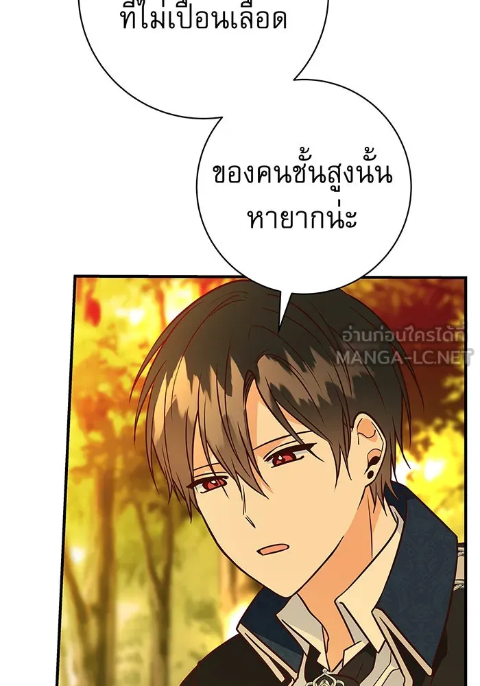 นางร้ายที่ไหนจะมีคุณธรรม ตอนที่ 11 รูปที่ 114