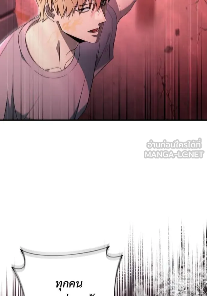 เชื่อเถอะ ฉันเป็นฮัน ตอนที่ 53 รูปที่ 19