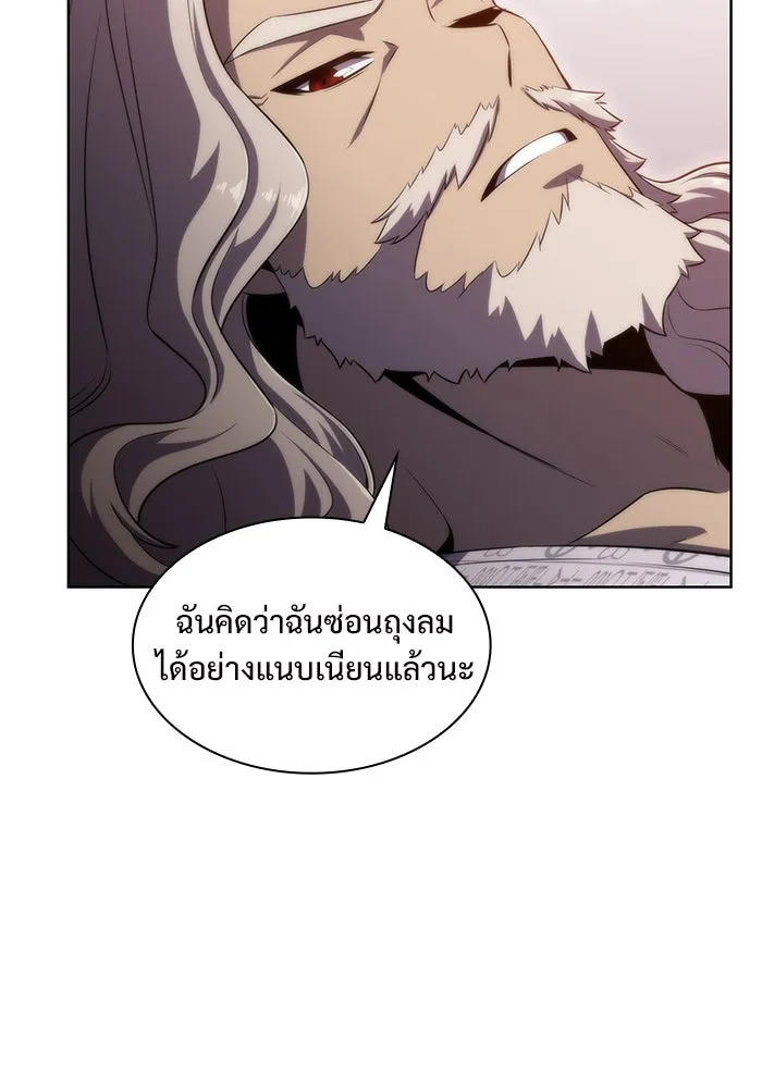 ผู้เล่นหน้าใหม่เลเวลแมกซ์ ตอนที่ 48 โรคพลังเวทท่วมร่าง (2) รูปที่ 107