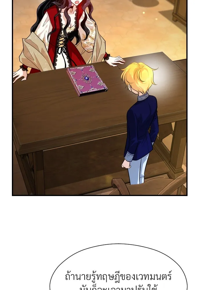 จักรพรรดิคลั่งรักที่เด็กกว่าฉันพันปี ตอนที่ 5 รูปที่ 115