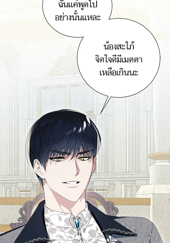 นึกว่าเป็นอิเซไคธรรมดา ตอนที่ 8 รูปที่ 34