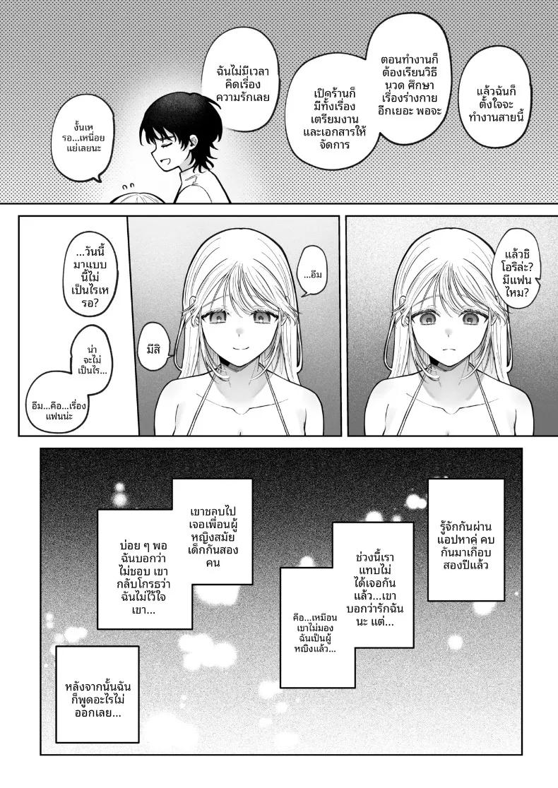Doujin-Lc- อ่าน โดจิน มังฮวา เกาหลี ญี่ปุ่น จีน แปลไทย เเฟนเก่าที่ร้านนวด (Hoshina Mimiwo) ตอนที่ 1 2 3 4 5 6 7 8 9 10 11 12 13 14 ฟรี ไม่มีโฆษณา อ่าน โดจิน Manhwa เกาหลี ญี่ปุ่น จีน เรามีครบ คัดมาให้เน้นๆ โดจิน 18+ รับประกันความฟินโดย  Doujin Lc