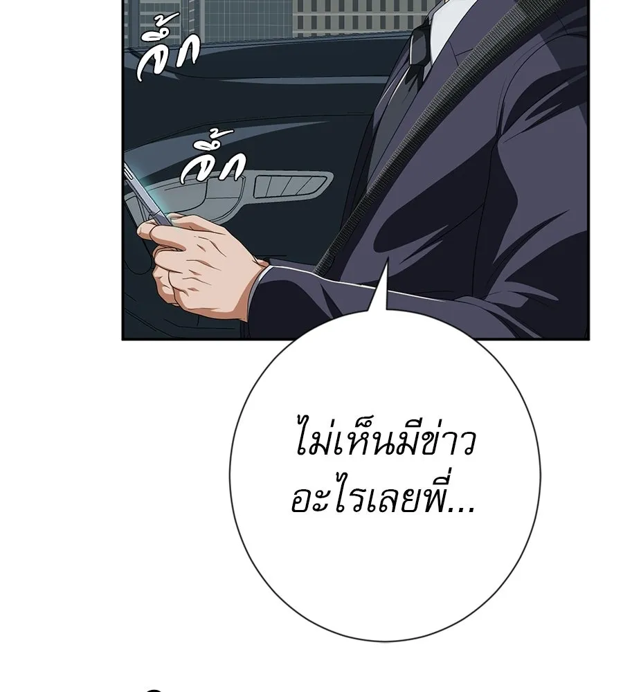 คอลเซ็นเตอร์เปลี่ยนชีวิต ตอนที่ 90 ตัวตนที่แท้จริงของคอลเซ็นเตอร์ รูปที่ 115