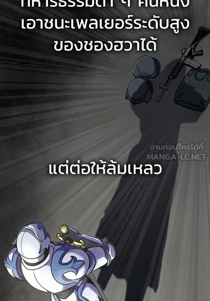 เพลเยอร์นักกินเหล็ก ตอนที่ 26 รูปที่ 15