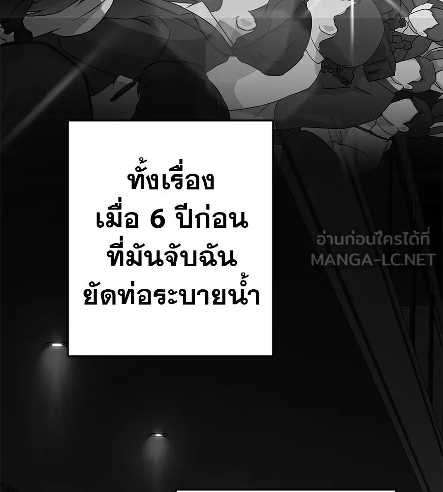 คอลเซ็นเตอร์เปลี่ยนชีวิต ตอนที่ 89 ฟื้นคืนชีพ รูปที่ 30