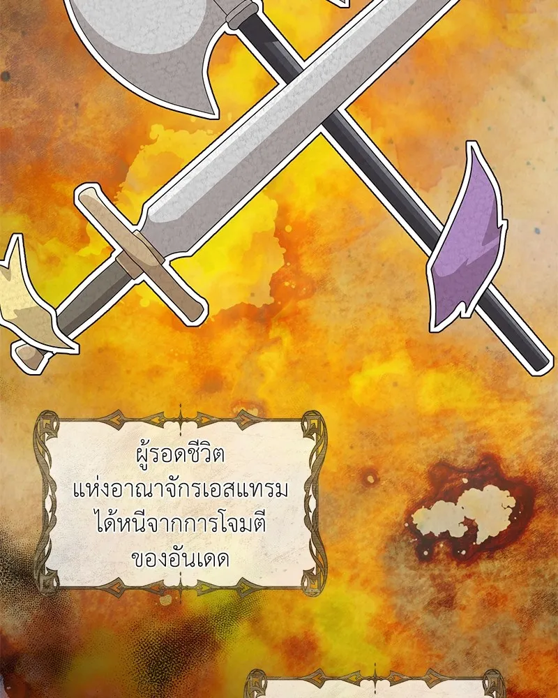 คนสวนโลกฮันเตอร์ ตอนที่ 26 รูปที่ 4