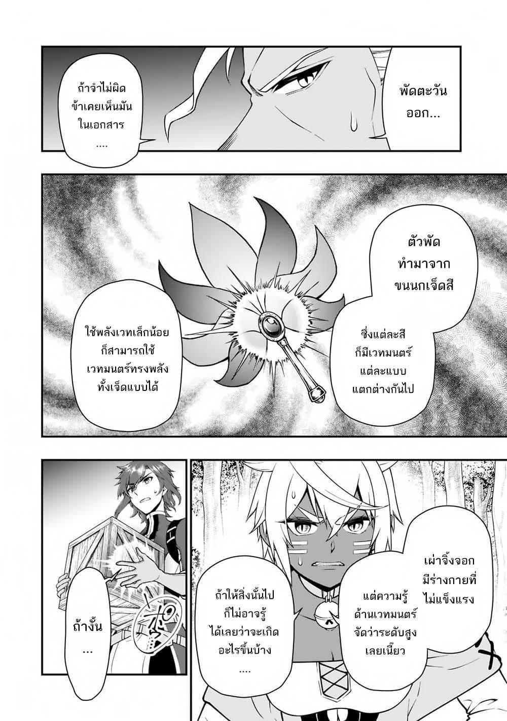 Manga-lc-com อ่านมังงะ อ่านการ์ตูน ออนไลน์ ฟรี Chillin Different World Life of the Ex-Brave Canditate was Cheat from Lv2 ตอนที่ 1 2 3 4 5 6 7 8 9 10 11 12 13 14 ฟรี ไม่มีโฆษณา Manga-lc - อ่าน มังงะ อ่าน การ์ตูน ออนไลน์ อ่านมังงะ ฟรี