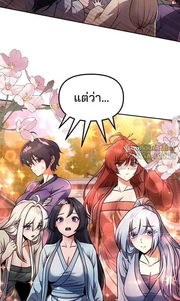 พอแล้วขันที อยากมีเจ้าโลก ตอนที่ 48 รูปที่ 15