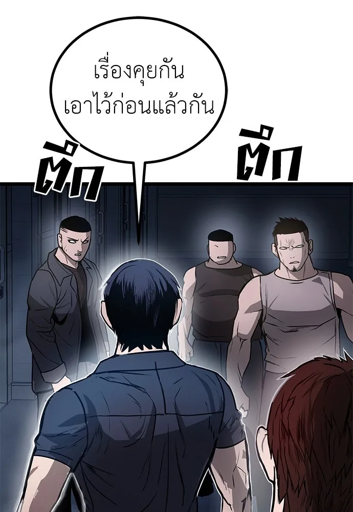 ผู้คุมหมายเลข 0 ตอนที่ 14 รูปที่ 16