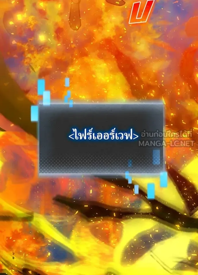 เป้าหมายครั้งที่ 2 ตอนที่ 49 รูปที่ 28