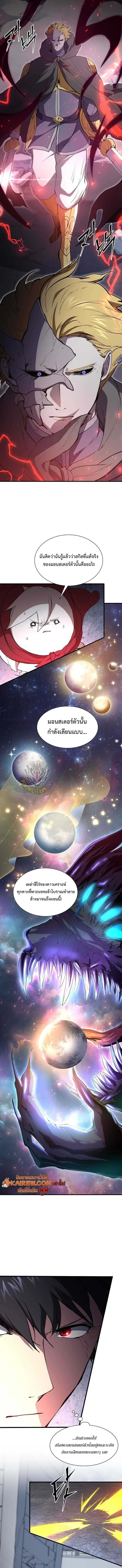 Level Up with Skills เลเวลอ_ปด_วยสก_ลข_นเทพ ตอนที่ ตอนที่ 133 รูปที่ 11