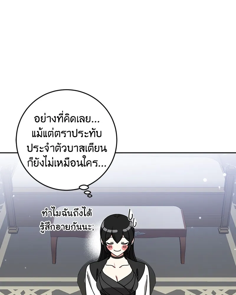 ภารกิจไล่ตามลุค บีเชล ตอนที่ 32 รูปที่ 116