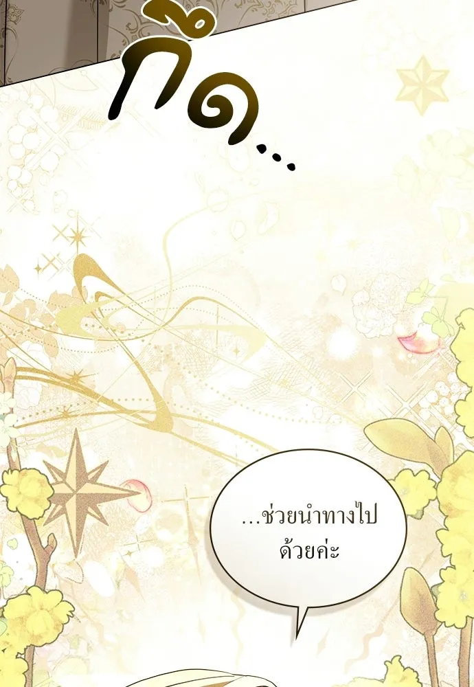 กู้ชีวิตลิขิตท่านเอิร์ล ตอนที่ 72 รูปที่ 56