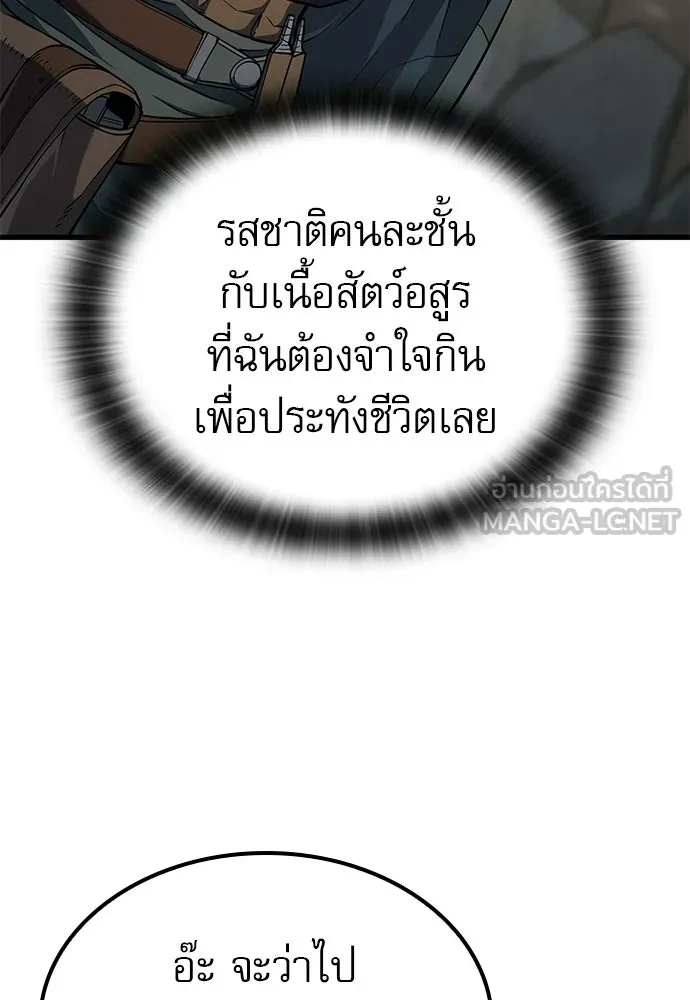 นักล่าฆ่าเพื่อรอด ตอนที่ 4 รูปที่ 66