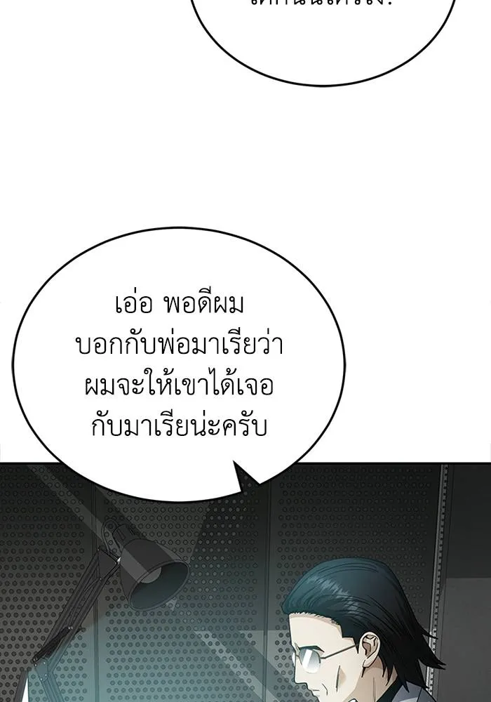 อัจฉริยะนอกคอก ตอนที่ 68 รูปที่ 110