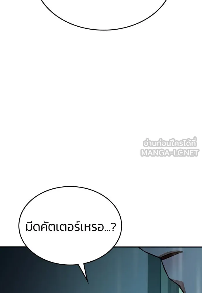 รักแล้วห้ามเลิก ตอนที่ 18 รูปที่ 120