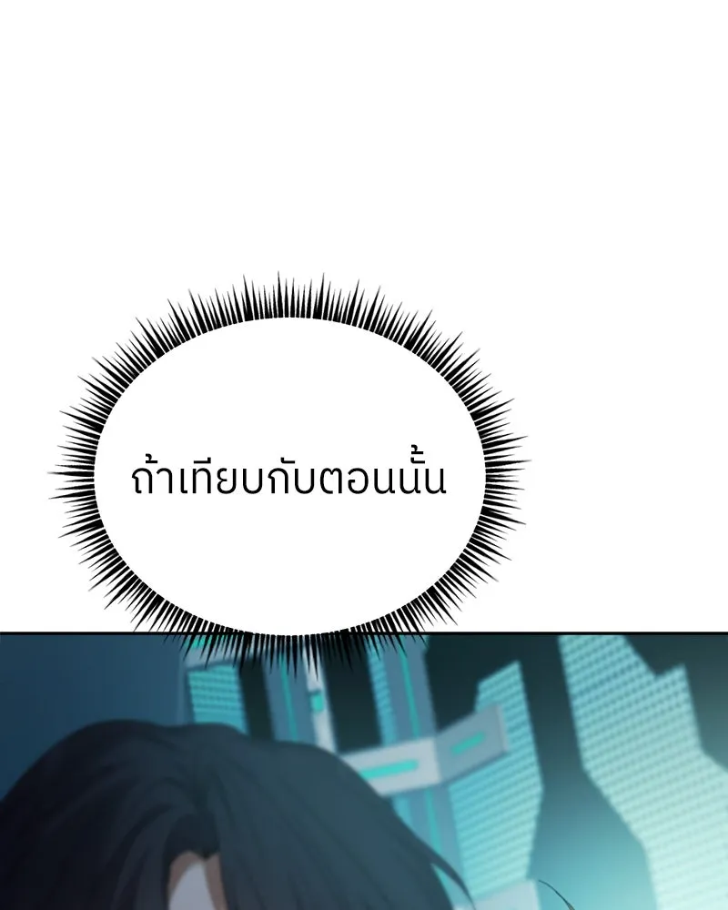 ย้อนเวลามาเป็นมักเน่ ตอนที่ 12 รูปที่ 92