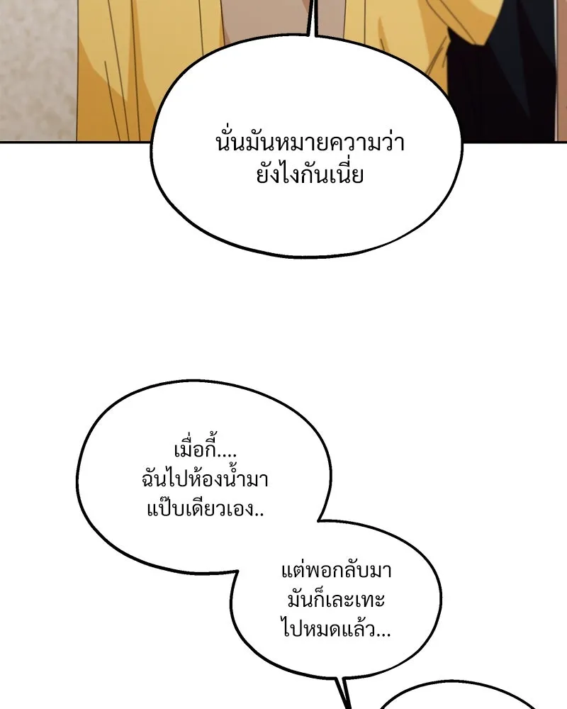 Pyramid Game เกมพีระมิด ตอนที่ 43 รูปที่ 86