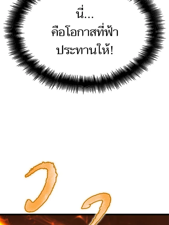 หลังวันสิ้นโลก ตอนที่ 33 รูปที่ 62
