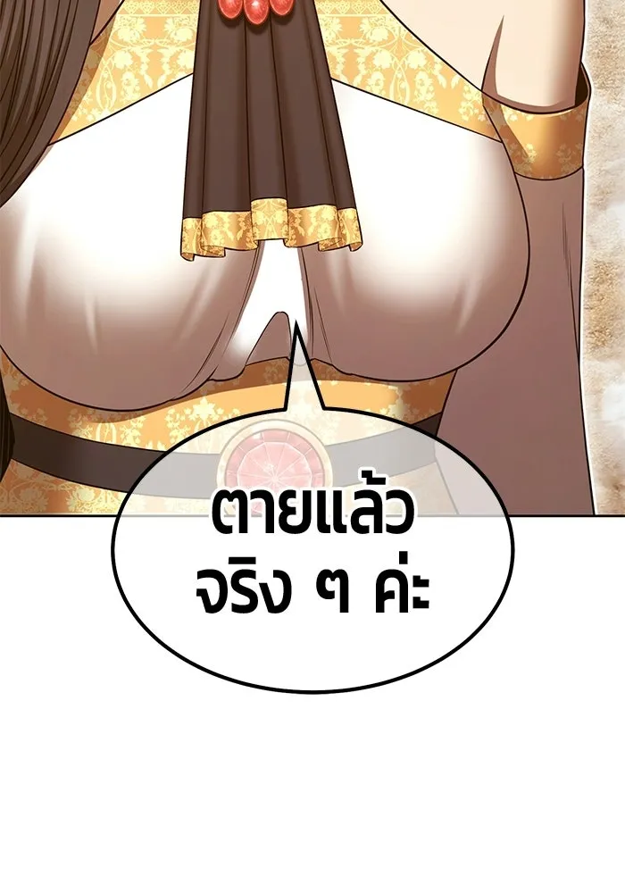 +99 ท่อนไม้พร้อมบวก ตอนที่ 122 ตำนานคธูลู (1) รูปที่ 109