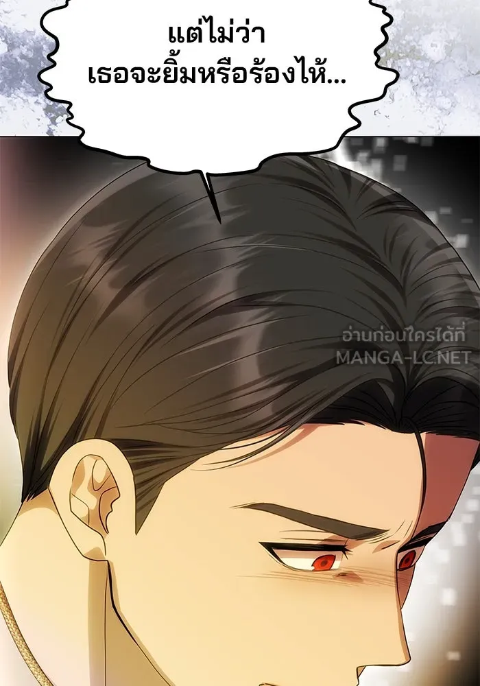 เกมรักจับสามี ตอนที่ 63 รูปที่ 51