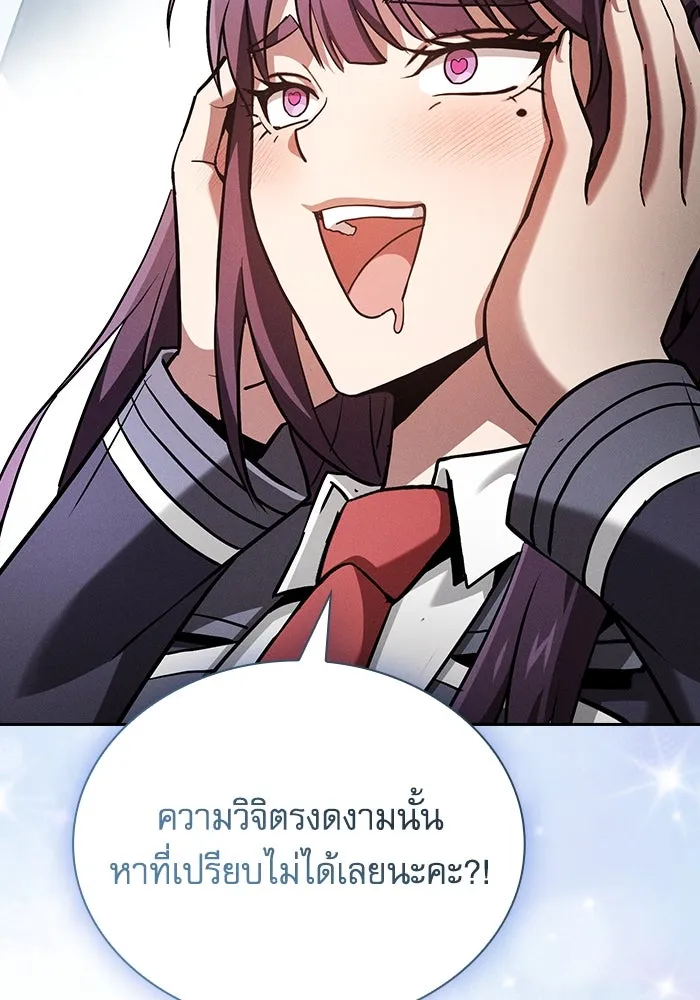 นักดาบอัจฉริยะจากอะคาเดมี ตอนที่ 76 รูปที่ 94