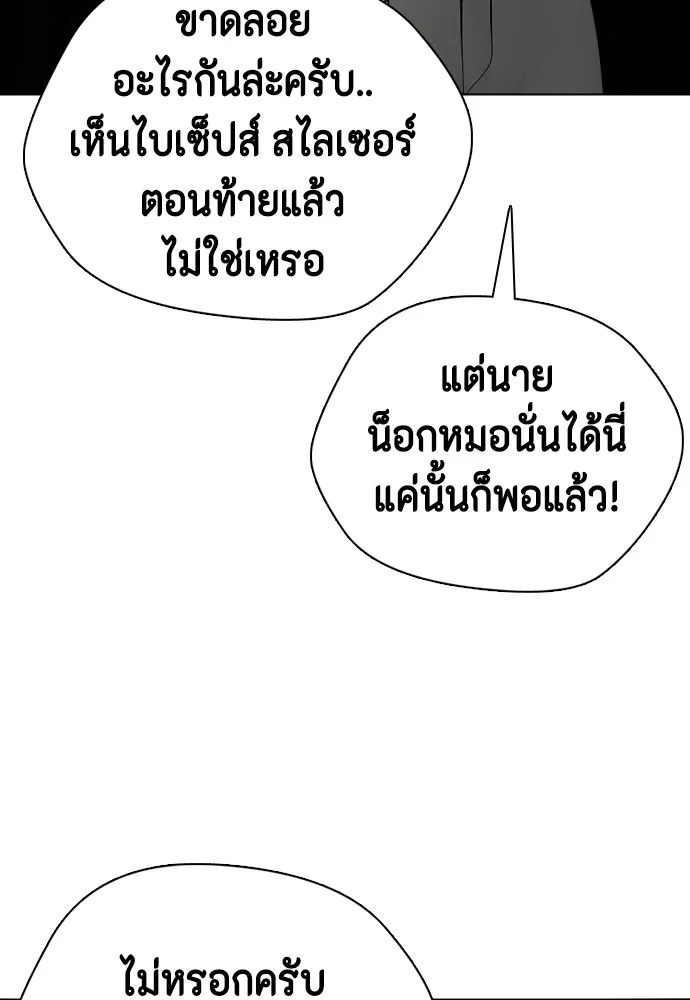 หมาหัวเน่าเก๋าเกินไป ตอนที่ 68 รูปที่ 13