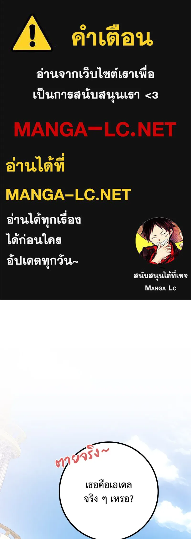 ดัชเชสเชลย ตอนที่ 27 รูปที่ 1