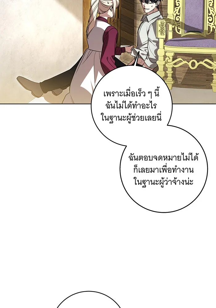 ทุกอย่างที่เสียไป ฉันขอทวงคืน ตอนที่ 47 รูปที่ 74