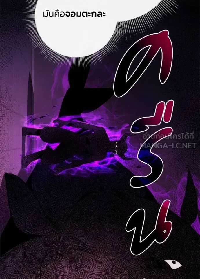 คืนแห่งโทแกบี ตอนที่ 67 รูปที่ 59