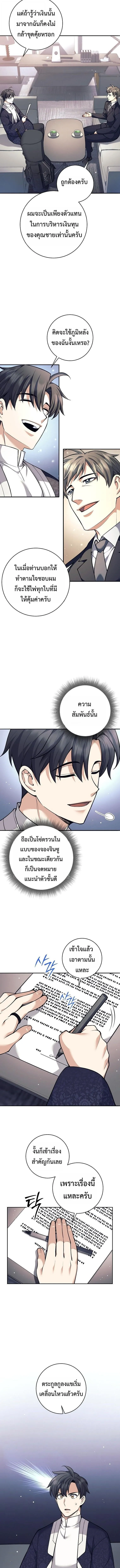 The Illegitimate Who Devours Weapons บ_ตรนอกสมรส ผ_กล_นก_นอาว_ธ ตอนที่ ตอนที่ 70 รูปที่ 8