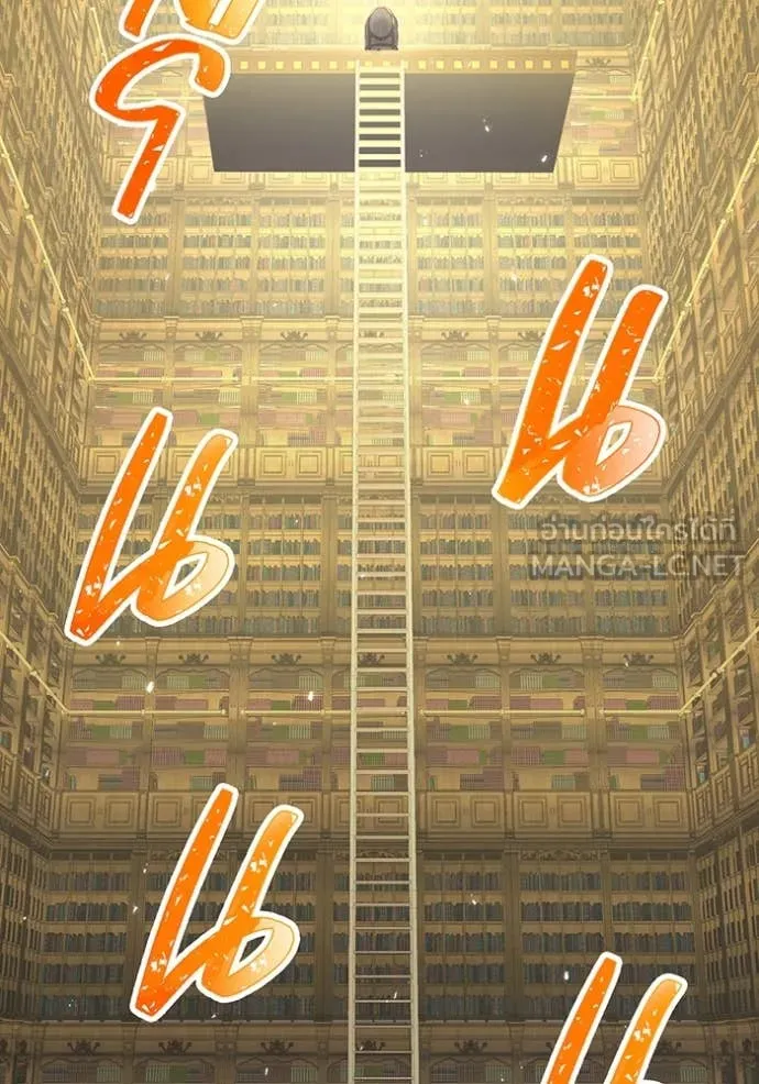 เพลเยอร์เลือดเทวะ ตอนที่ 94 รูปที่ 28