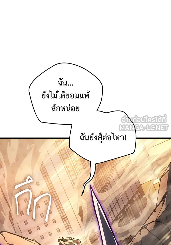 เกิดใหม่พร้อมพลังแห่งราชัน ตอนที่ 118 รูปที่ 60